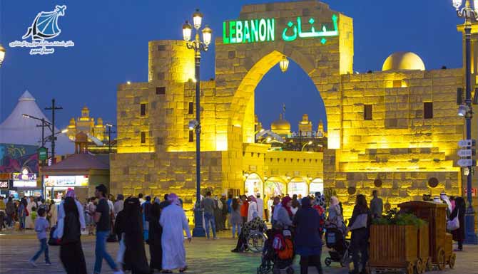 غرفه لبنان در دهکده جهانی دبی